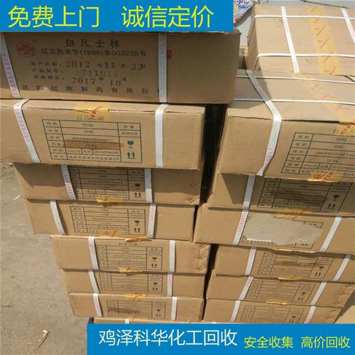 大量回收凡士林 各种过期库存石油化工原料产品